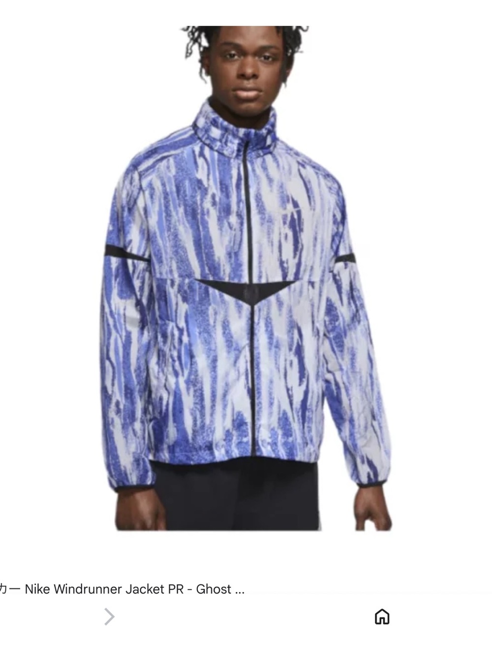 Nike Ru Fly Windrunner Graphic Track Jacket - size M